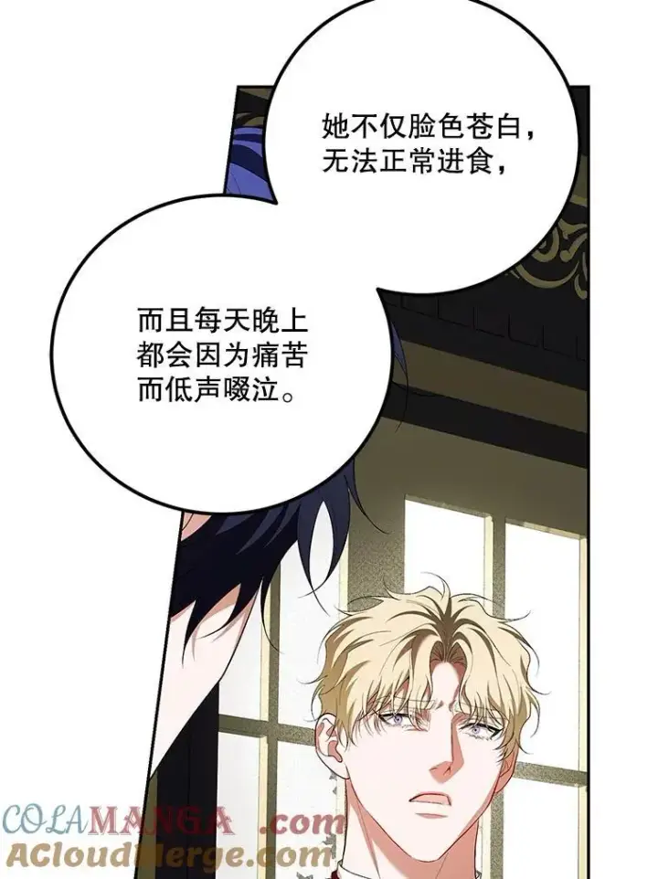 漫画《配角时间有限》72.呵斥伯爵第69张图