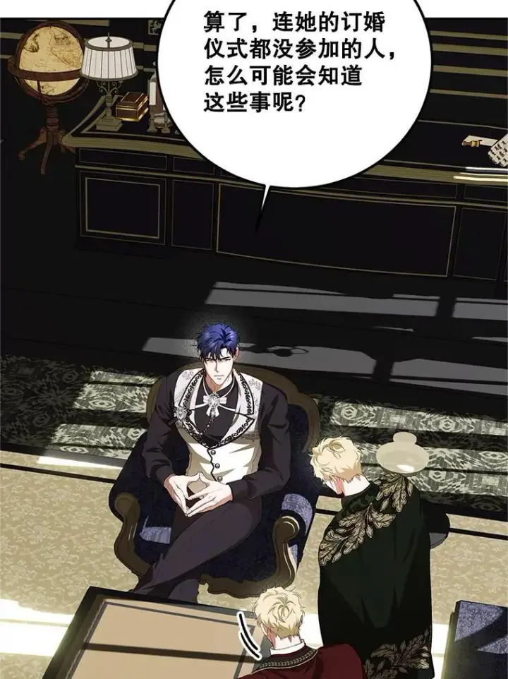漫画《配角时间有限》72.呵斥伯爵第71张图