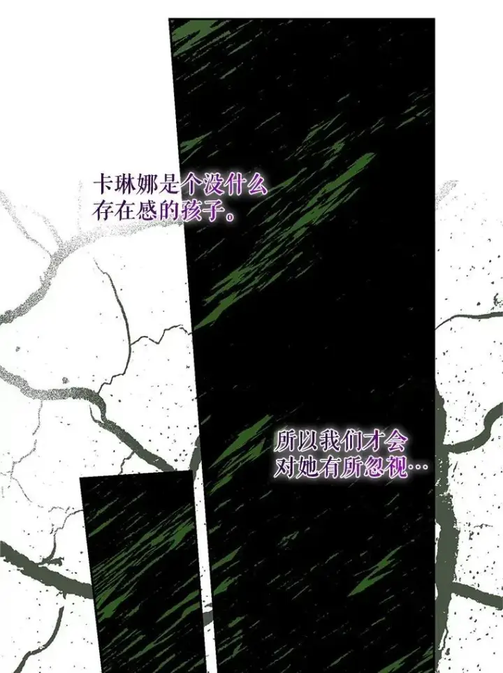 漫画《配角时间有限》72.呵斥伯爵第75张图