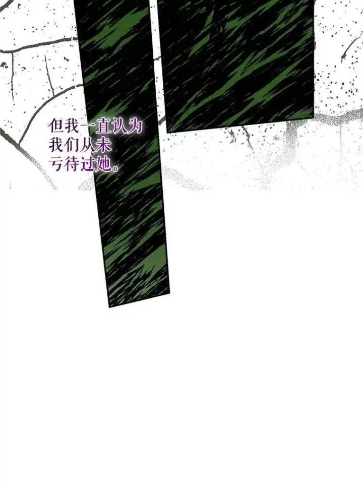 漫画《配角时间有限》72.呵斥伯爵第76张图