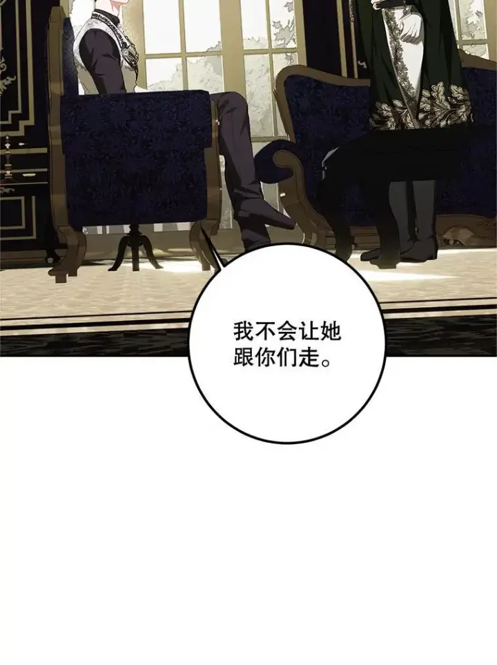 漫画《配角时间有限》72.呵斥伯爵第80张图