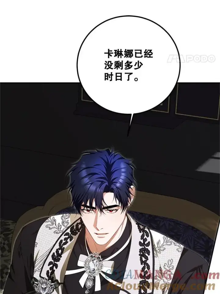 漫画《配角时间有限》72.呵斥伯爵第81张图