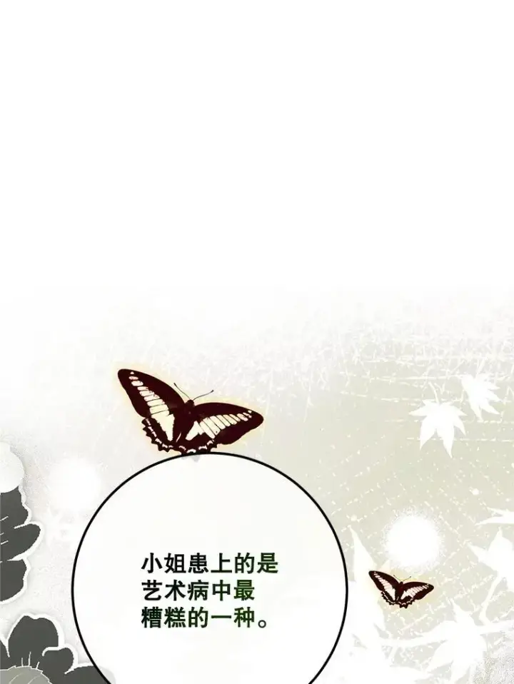 漫画《配角时间有限》72.呵斥伯爵第86张图