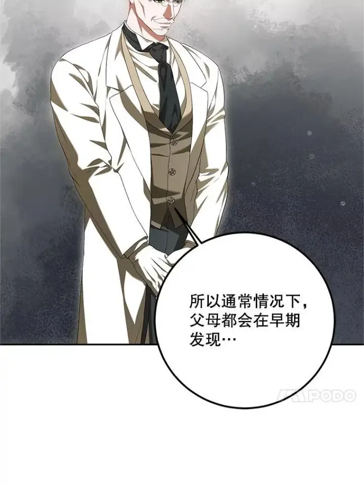 漫画《配角时间有限》72.呵斥伯爵第90张图
