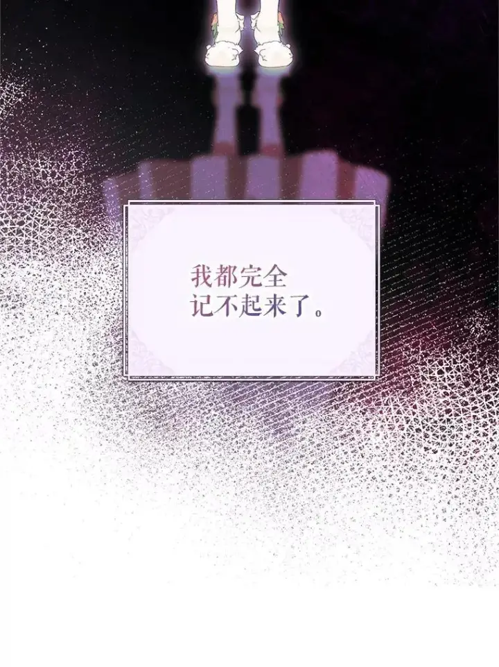漫画《配角时间有限》72.呵斥伯爵第95张图