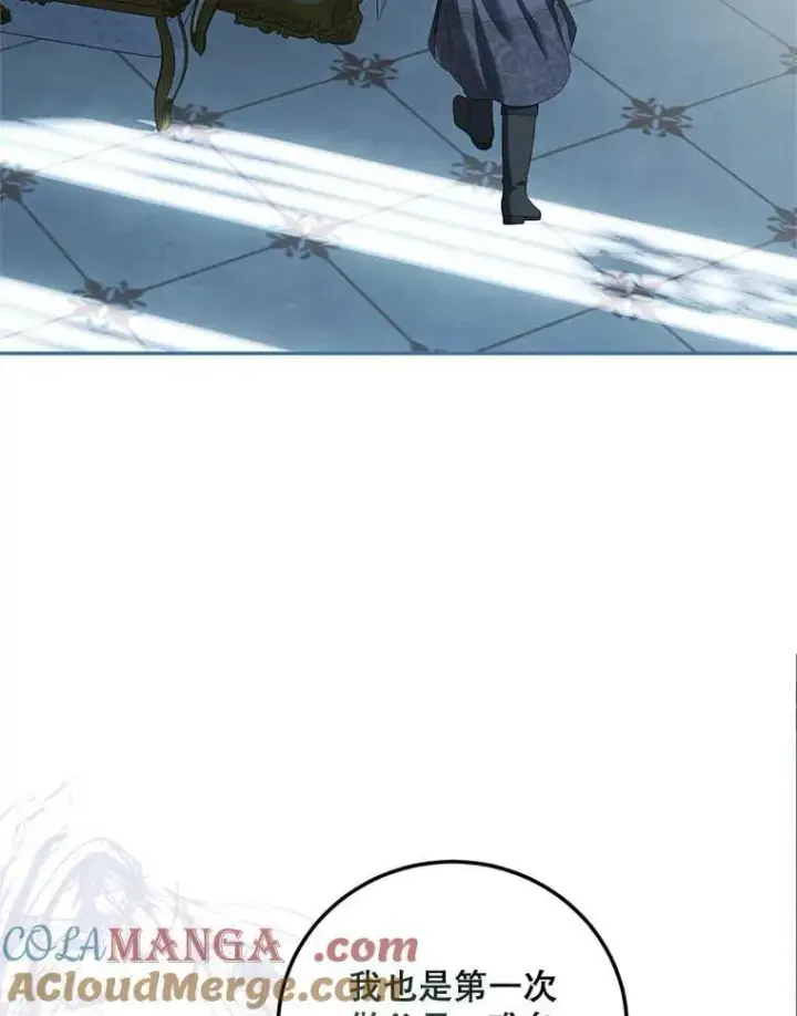 漫画《配角时间有限》73.绝不原谅第109张图