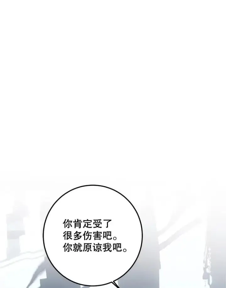 漫画《配角时间有限》73.绝不原谅第112张图