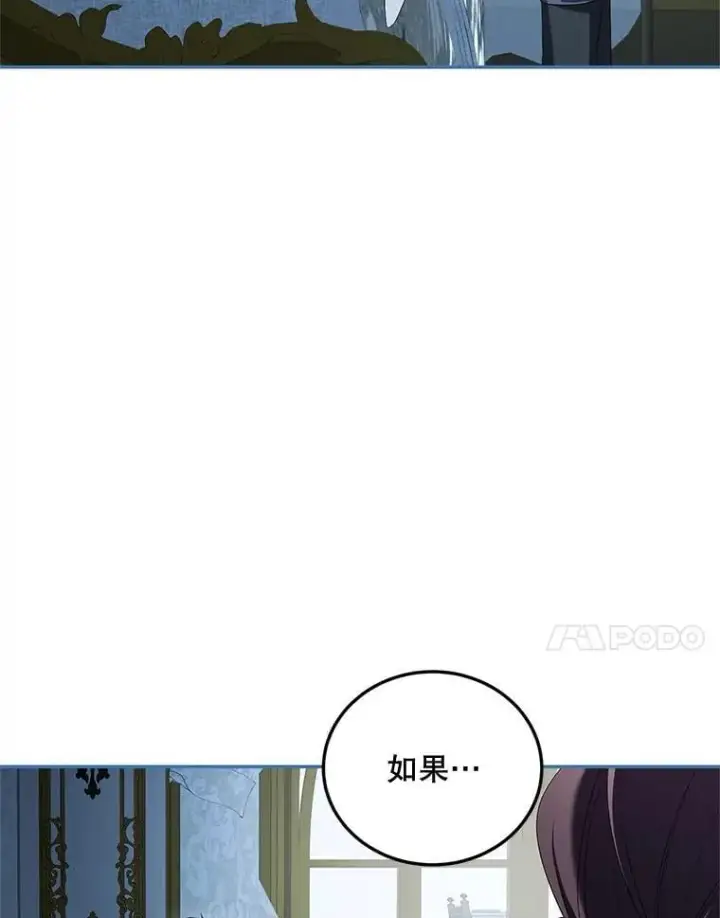 漫画《配角时间有限》73.绝不原谅第114张图