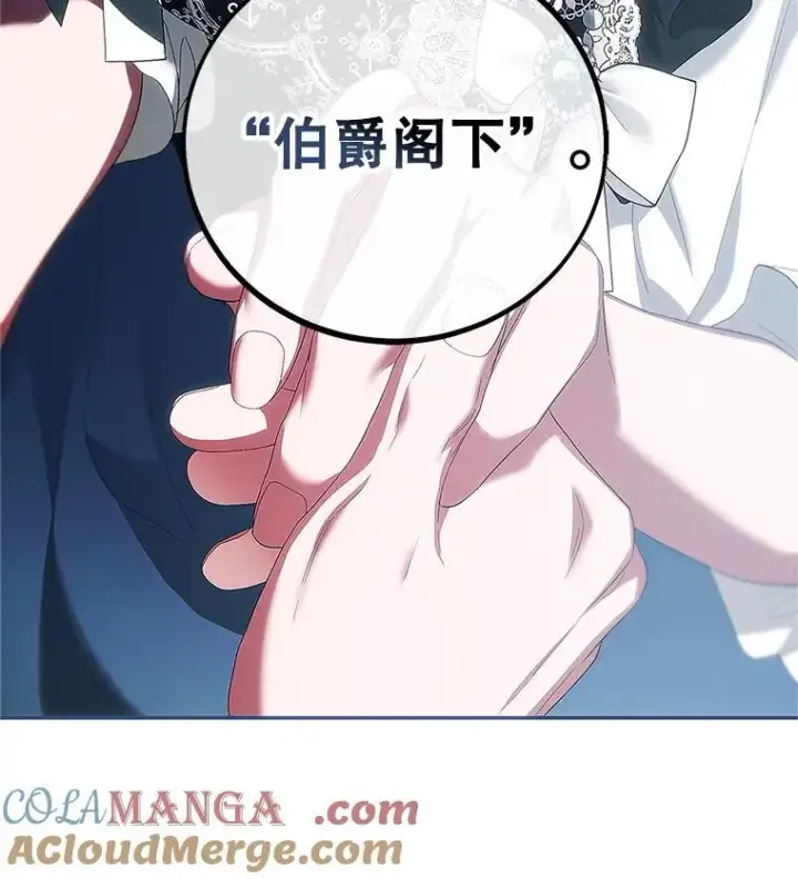 漫画《配角时间有限》73.绝不原谅第129张图