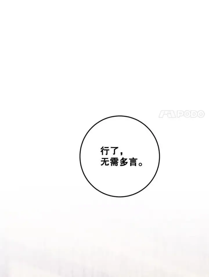 漫画《配角时间有限》73.绝不原谅第14张图