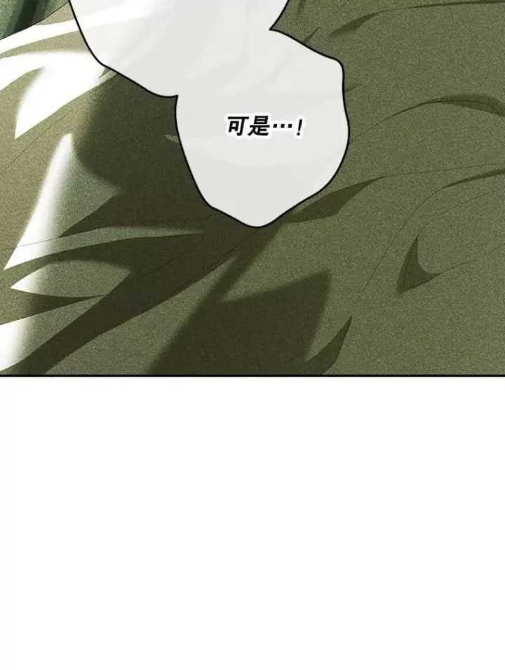 漫画《配角时间有限》73.绝不原谅第22张图
