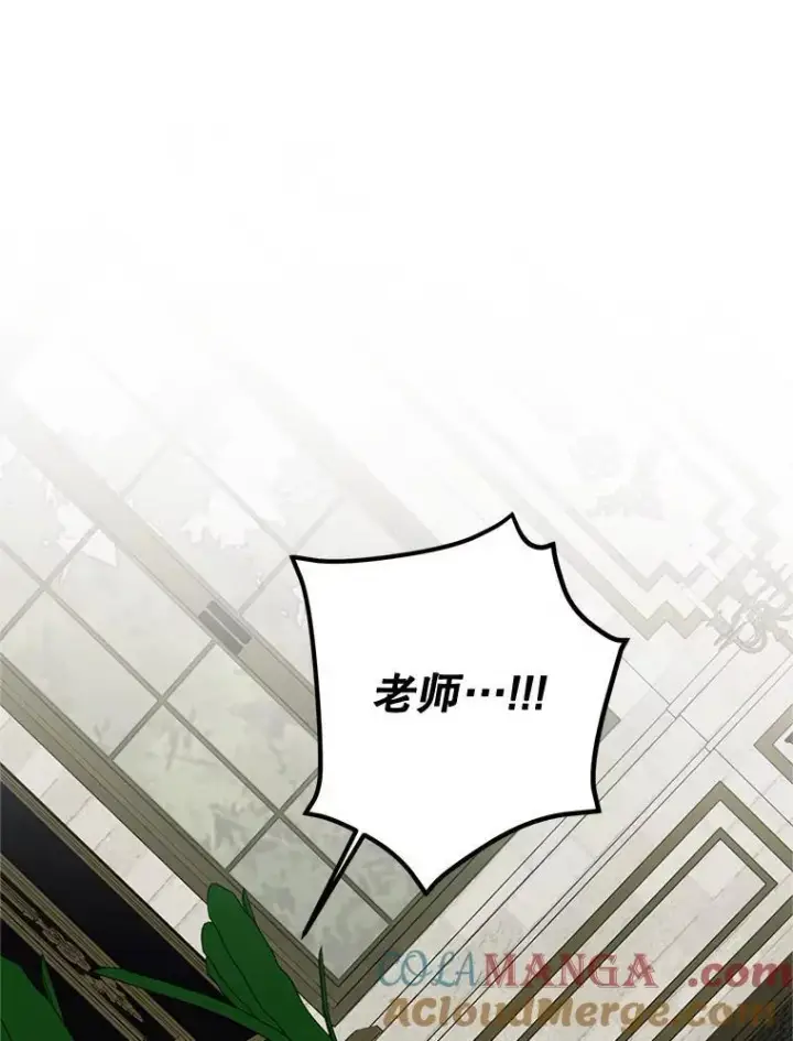 漫画《配角时间有限》73.绝不原谅第29张图