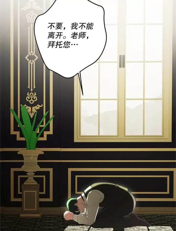 漫画《配角时间有限》73.绝不原谅第35张图