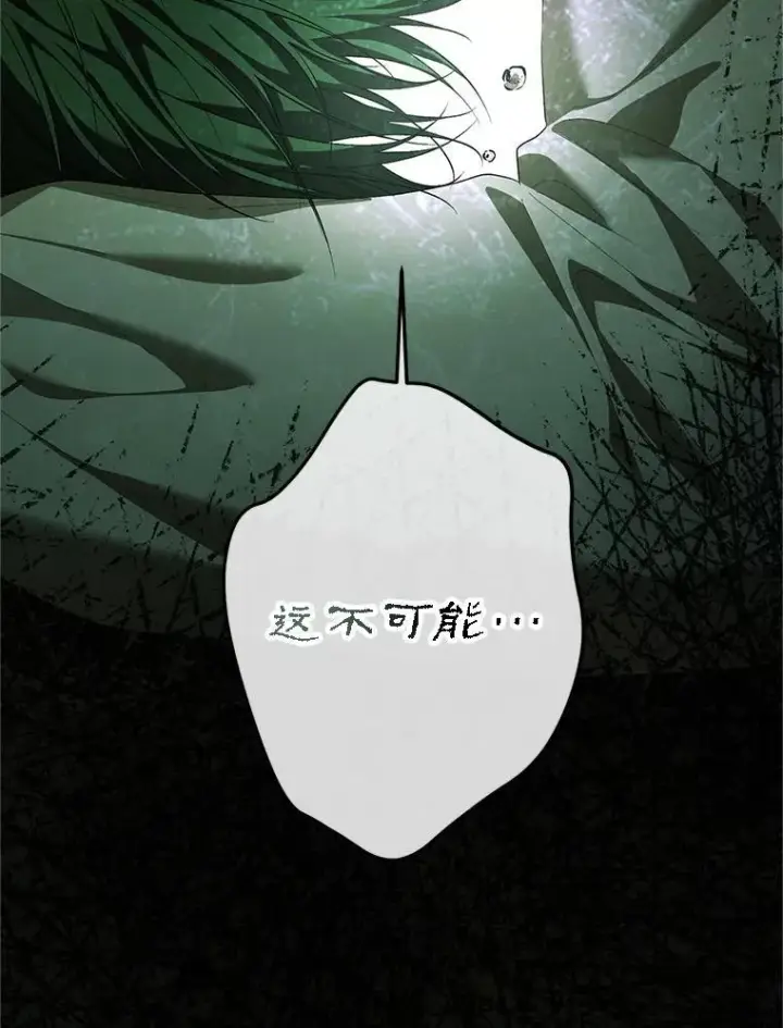 漫画《配角时间有限》73.绝不原谅第38张图