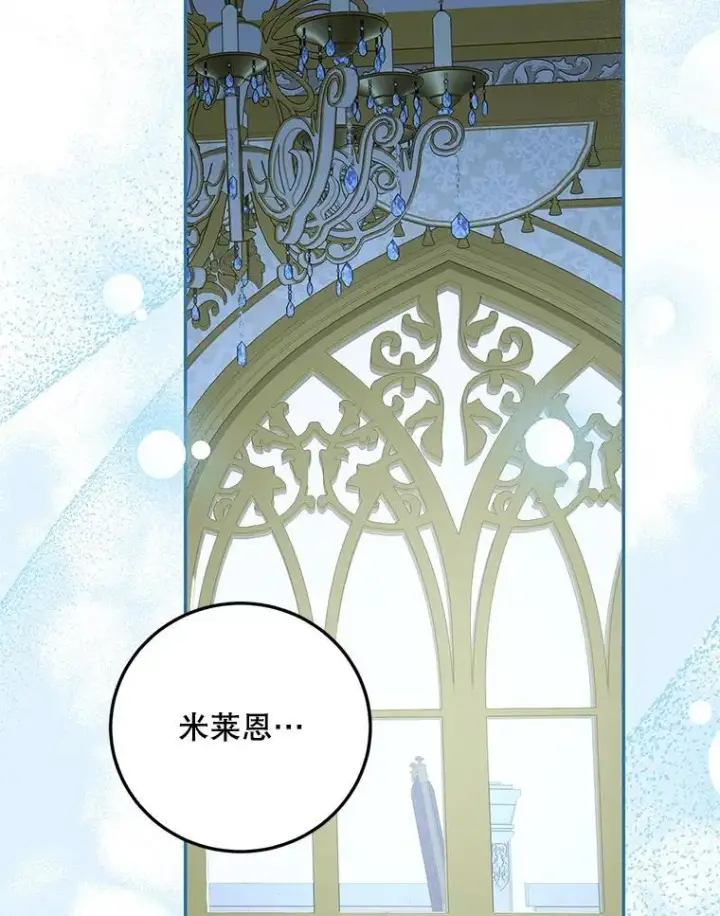 漫画《配角时间有限》73.绝不原谅第43张图