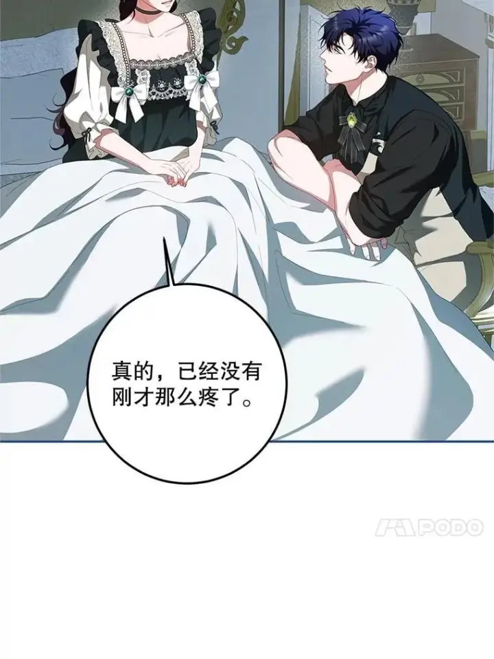 漫画《配角时间有限》73.绝不原谅第47张图