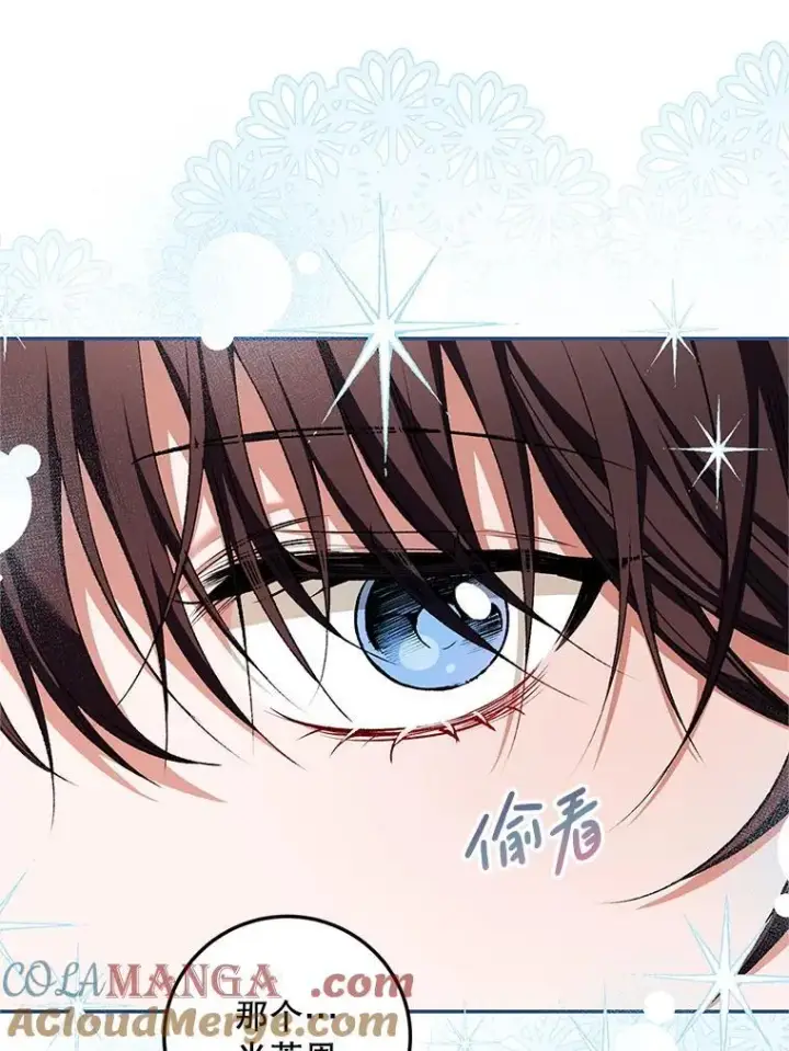 漫画《配角时间有限》73.绝不原谅第49张图