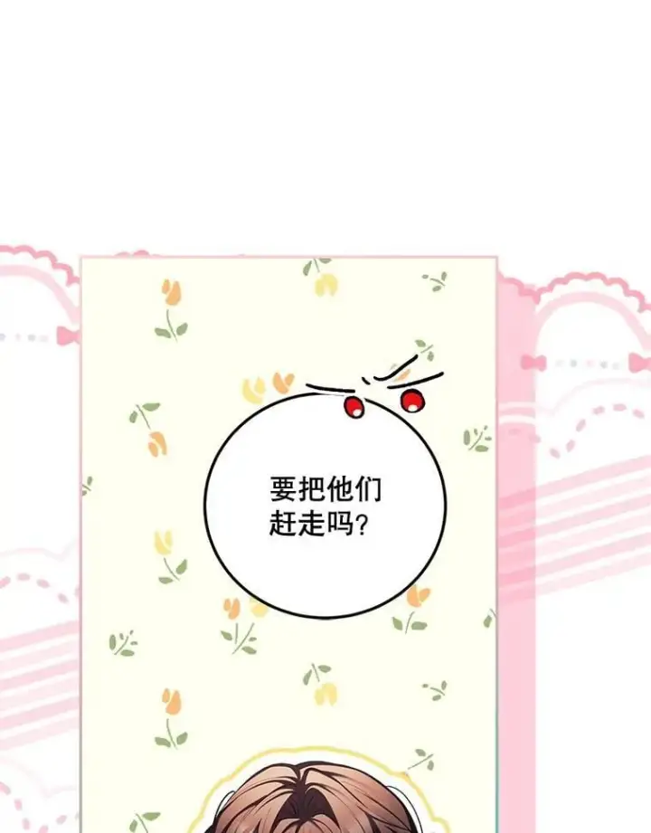 漫画《配角时间有限》73.绝不原谅第62张图