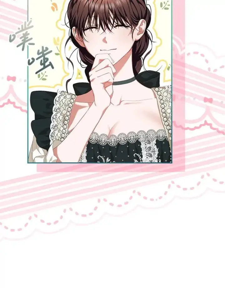 漫画《配角时间有限》73.绝不原谅第63张图