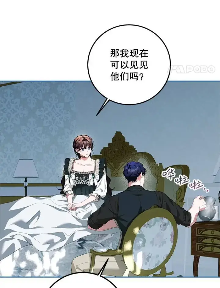 漫画《配角时间有限》73.绝不原谅第64张图