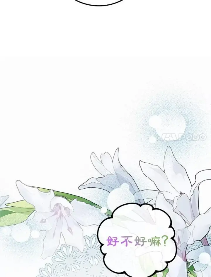漫画《配角时间有限》73.绝不原谅第67张图