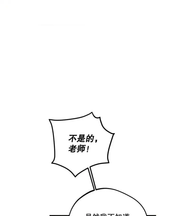 漫画《配角时间有限》73.绝不原谅第8张图