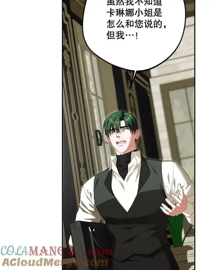 漫画《配角时间有限》73.绝不原谅第9张图