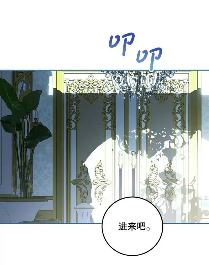 漫画《配角时间有限》73.绝不原谅第95张图