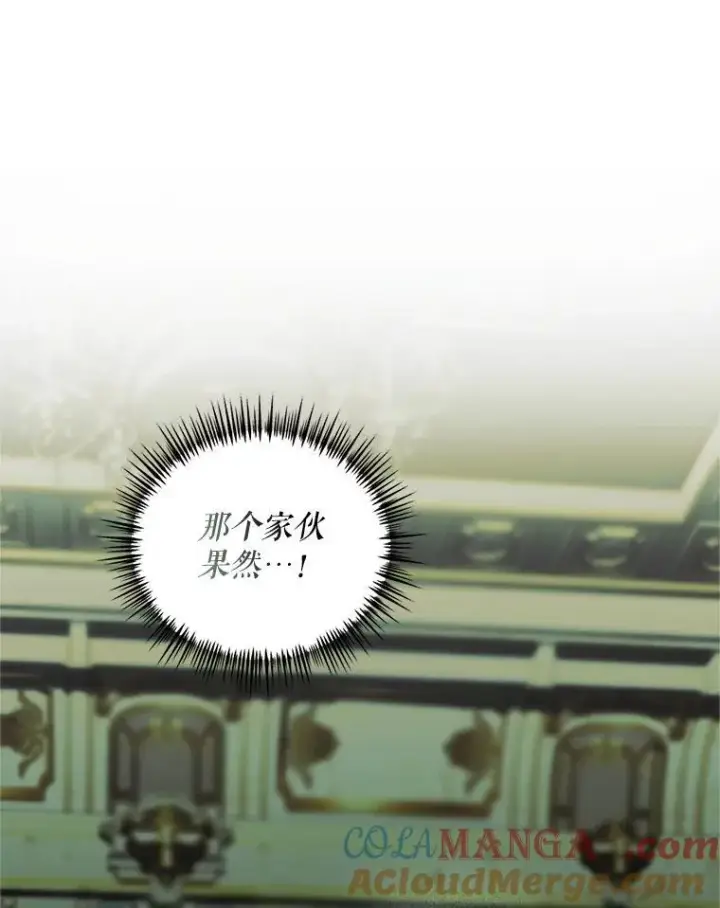 漫画《配角时间有限》74.初恋第101张图