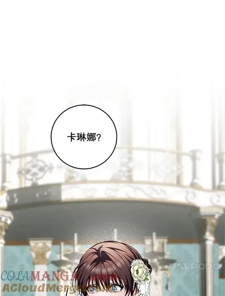 漫画《配角时间有限》74.初恋第105张图