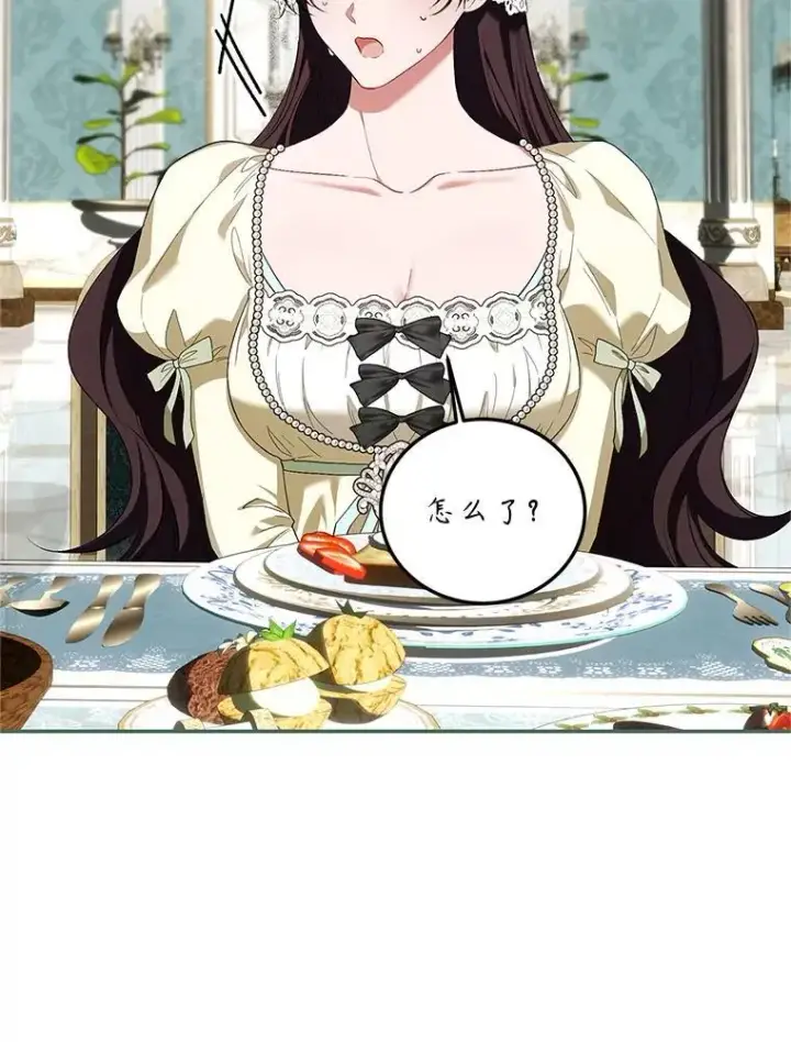 漫画《配角时间有限》74.初恋第106张图