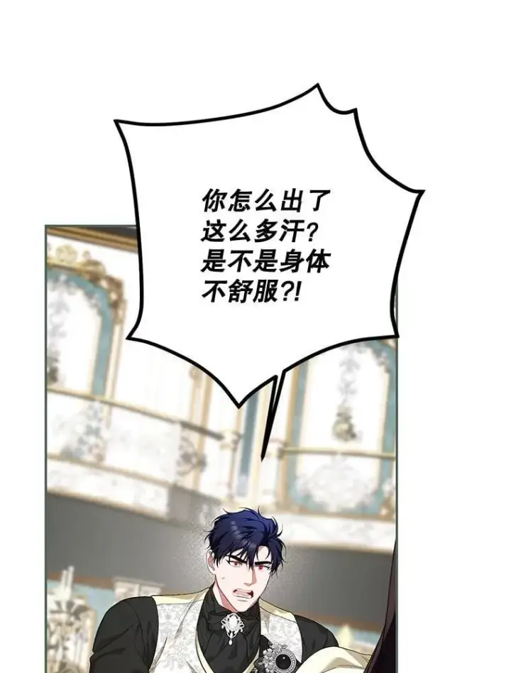 漫画《配角时间有限》74.初恋第107张图