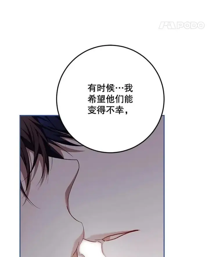 漫画《配角时间有限》74.初恋第11张图