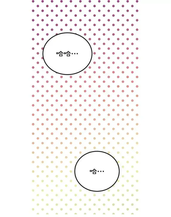 漫画《配角时间有限》74.初恋第118张图