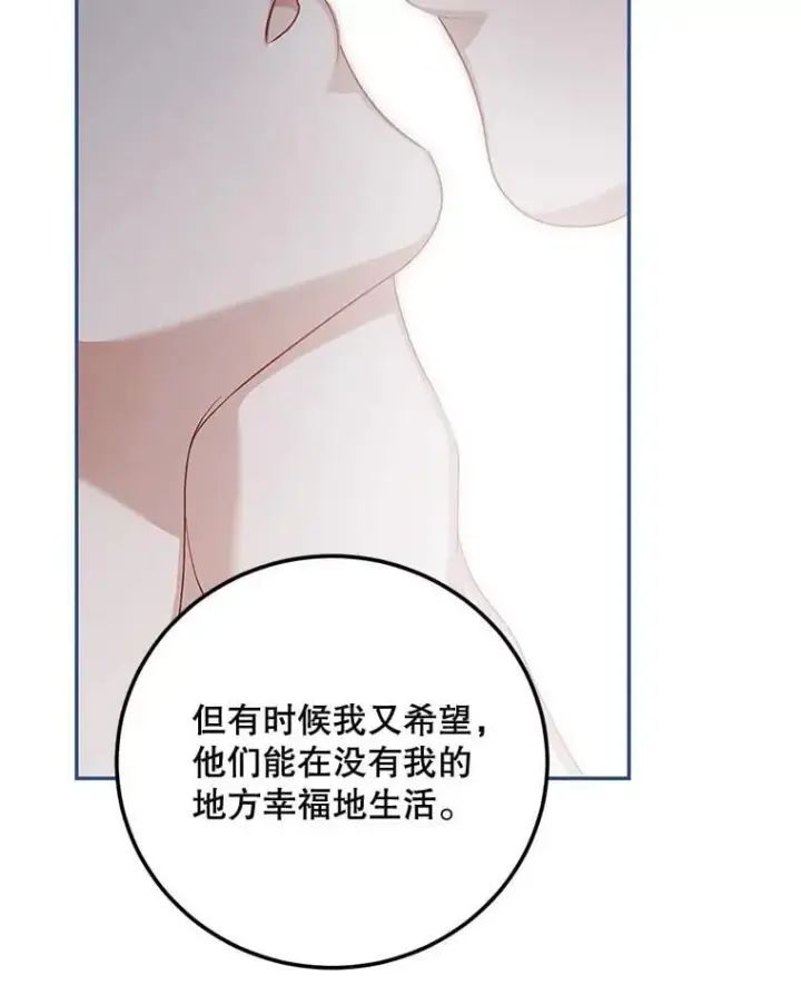 漫画《配角时间有限》74.初恋第12张图