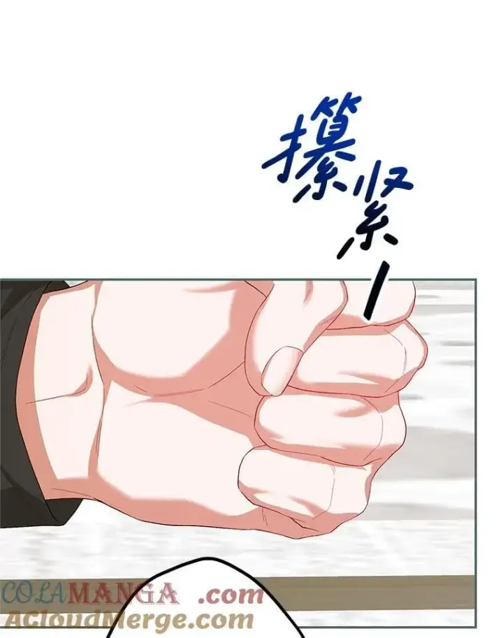 漫画《配角时间有限》74.初恋第121张图