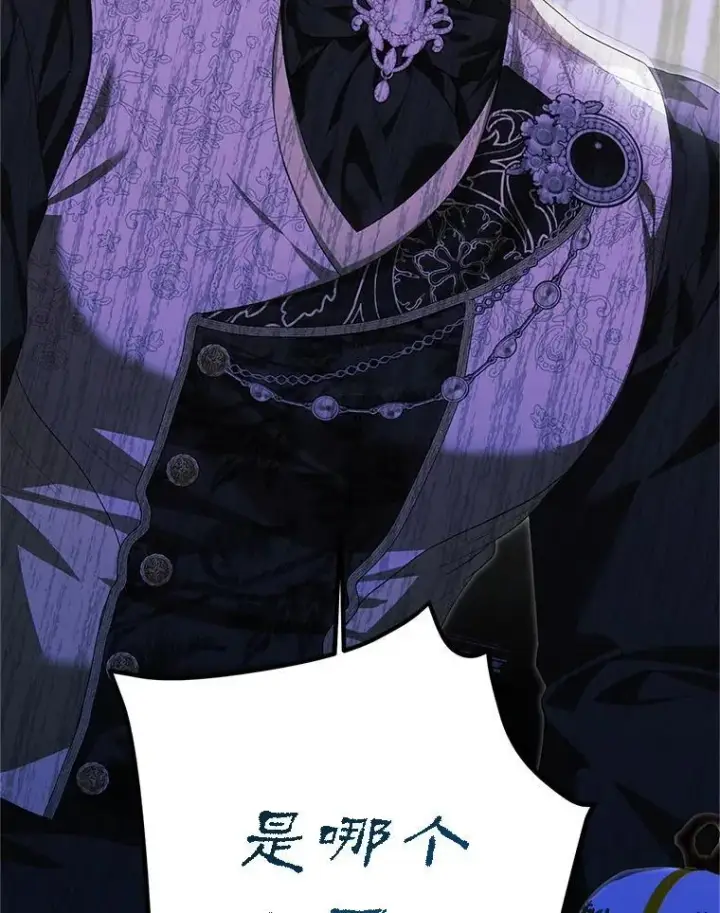 漫画《配角时间有限》74.初恋第124张图