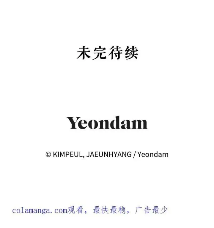 漫画《配角时间有限》74.初恋第126张图