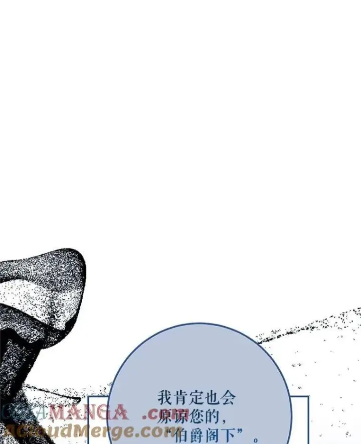 漫画《配角时间有限》74.初恋第13张图