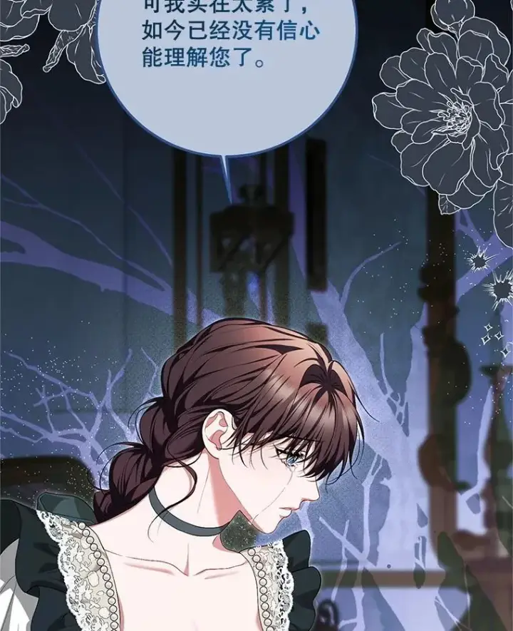 漫画《配角时间有限》74.初恋第16张图