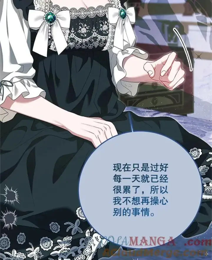 漫画《配角时间有限》74.初恋第17张图