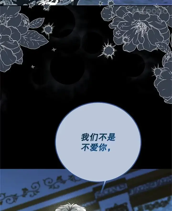 漫画《配角时间有限》74.初恋第18张图