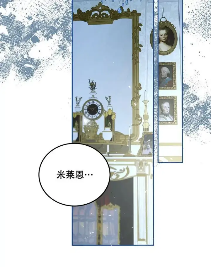 漫画《配角时间有限》74.初恋第2张图