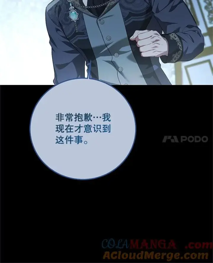 漫画《配角时间有限》74.初恋第21张图