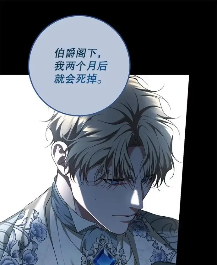 漫画《配角时间有限》74.初恋第22张图