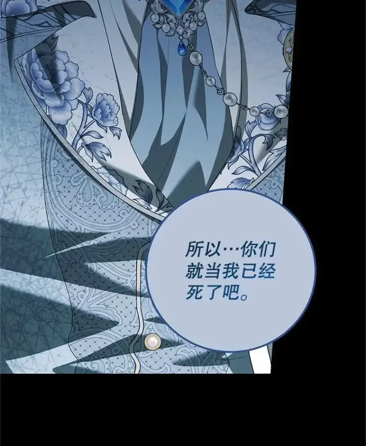 漫画《配角时间有限》74.初恋第23张图