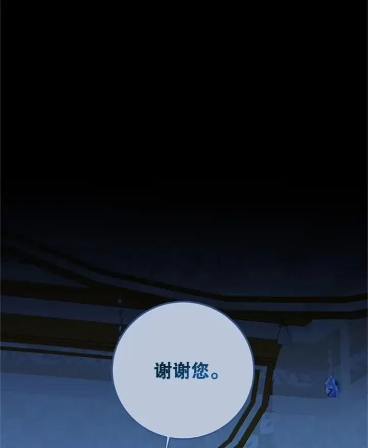 漫画《配角时间有限》74.初恋第24张图