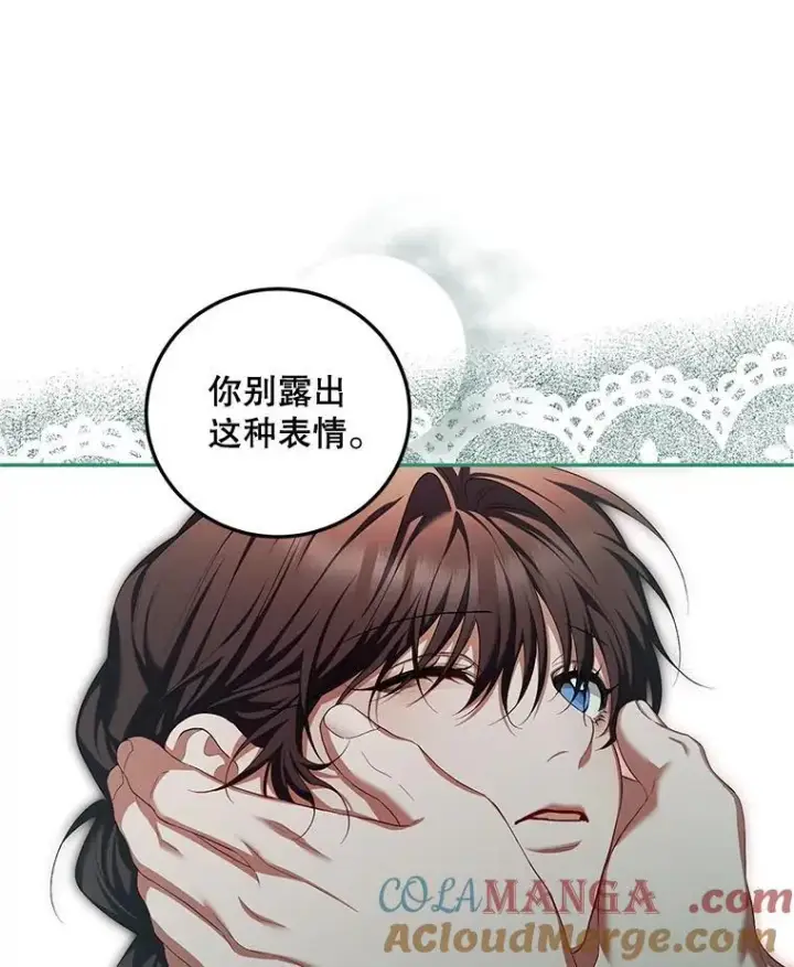 漫画《配角时间有限》74.初恋第29张图
