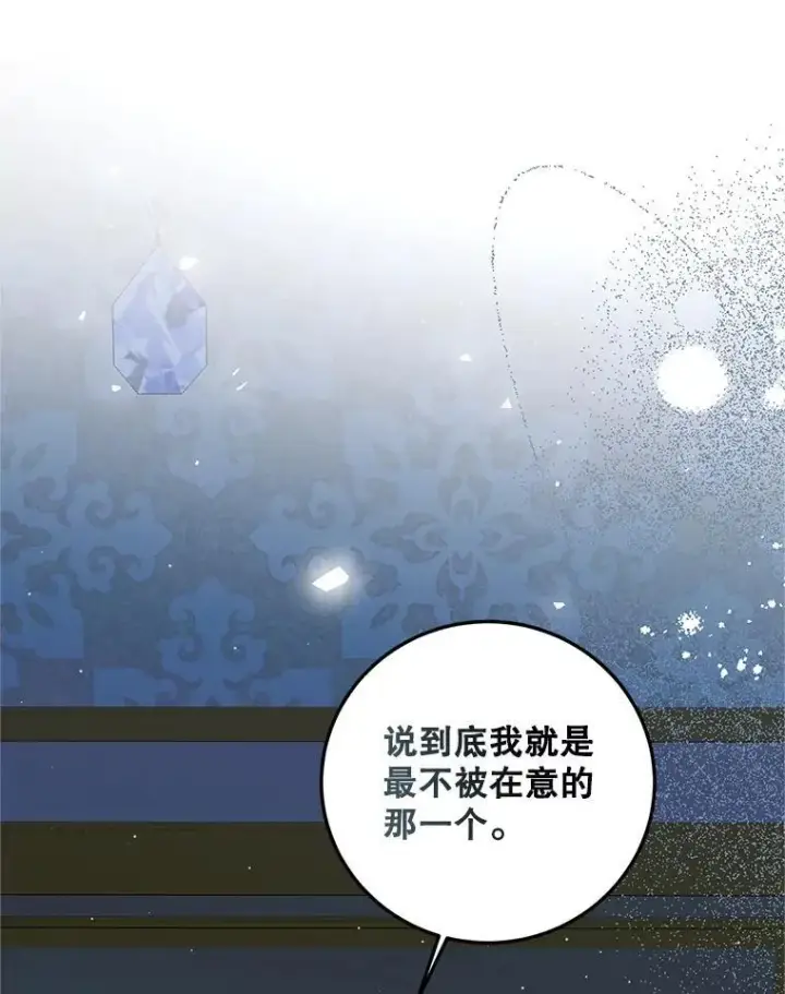 漫画《配角时间有限》74.初恋第3张图