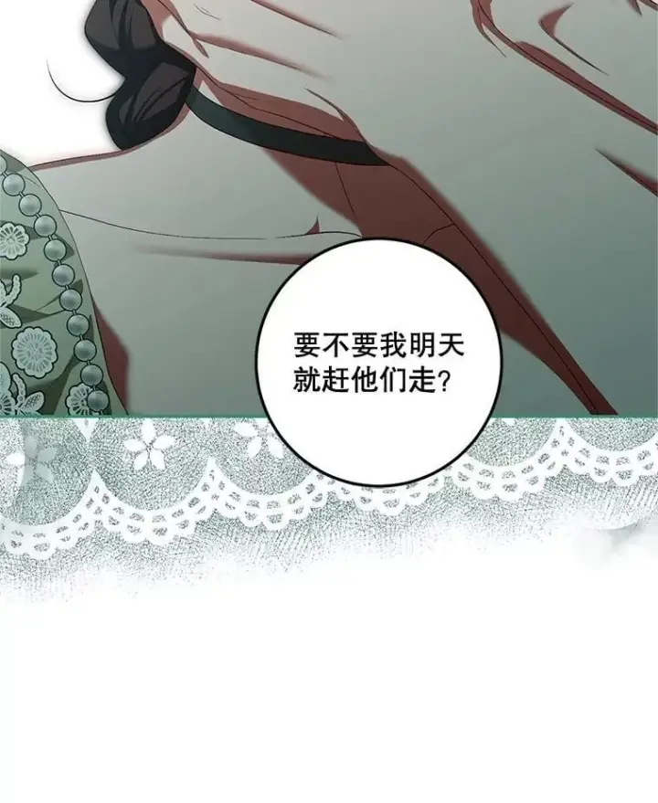 漫画《配角时间有限》74.初恋第30张图